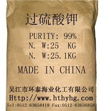 厂家直销晶体状过硫酸钾过硫酸钾工业级