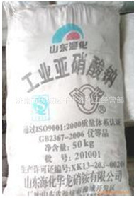 现货供应优级亚硝酸钠