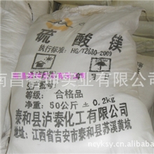 供应硫酸镁,七水硫酸镁，国产硫酸镁