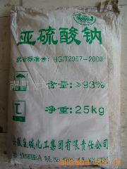 供应亚硫酸钠，硫酸钠，焦亚硫酸钠