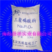供应三聚磷酸钠，磷酸钠,湖北三聚磷酸钠