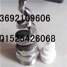 锅炉除尘器螺旋喷嘴3/4外螺纹喷头