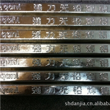 供应强力环保无铅焊锡条无铅焊锡强力焊锡条环保无铅焊锡条