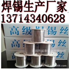 厂家供应有铅焊锡丝线1.2线径焊点饱和上锡快