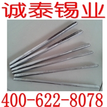 厂家供应诚泰牌锡条，普通焊锡条，有铅焊锡条