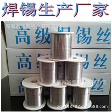 供应焊锡丝/焊铜焊接锡丝