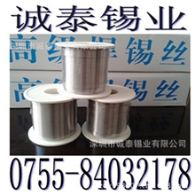 供应有铅焊锡丝30度焊锡丝/sn30%pb70%