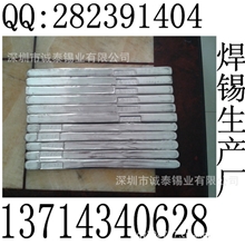 诚泰锡业供应有铅焊锡条优质锡条锡棒