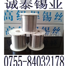 厂家供应优质焊锡丝0.8线径焊点光亮