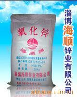 供应氧化锌QQ1306503129