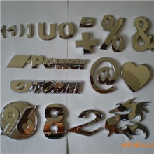 塑料表面处理塑胶电镀宁波电镀亚光电镀沙镍雾镍缎面镍电镀