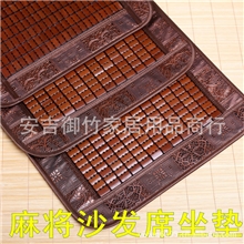 批发安吉炭化座垫沙发席麻将席坐垫404550607080CM规格齐全