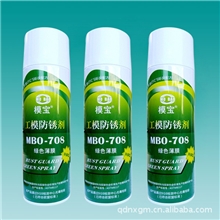 模宝绿色防锈剂工模长效防锈剂模具防锈剂绿色防锈油MBO-708
