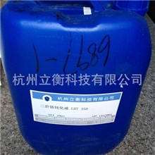 铝合金三价铬钝化液LHT350钝化液铝材钝化液三价铬钝化