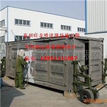 供应海运集装箱表面锌铝稀土合金热喷涂加工