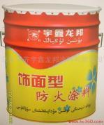 昆明防火漆水性防火涂料制作精良品质有保证