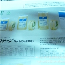 现货日本NICHIBAN米其邦NO.405-18mm*35M总代理价格批发