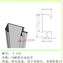铝合金拉手夹16，18厚门板