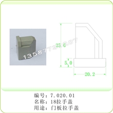 铝合金拉手盖18板拉手盖适用与实验台边台中央台