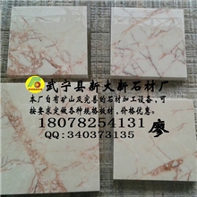 土耳其玫瑰天然大理石厂家直销小花米黄石材