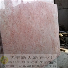 江西大理石厂家玫瑰米黄天然大理石价格优惠欢迎批发