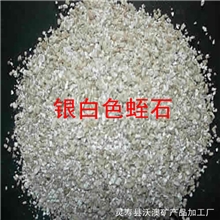 沃澳蛭石厂低价供应各种型号膨胀蛭石