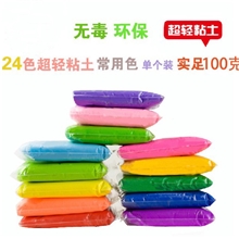 橡皮泥升级太空土超轻彩泥超轻粘土100克装厂家直销招长期合作