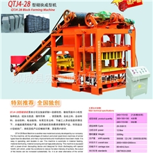 生产销售山东临沂地板砖机山东宏宝源全自动制砖机