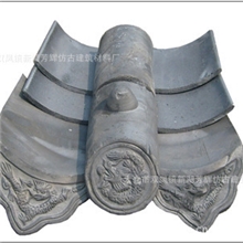 南通10寸勾头/勾头瓦/古建专用勾头首选苏州芳辉古建，质量保证！