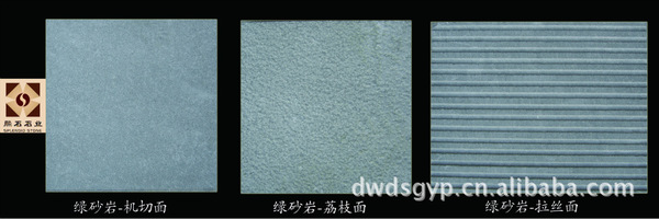 绿砂岩；青石；园林石材；文化石