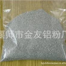 供应优质铝粉：洛阳金友牌