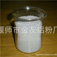 大量供应加气砖用发气催化剂铝粒、铝粉等