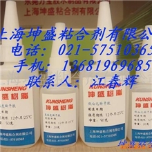 坤盛粘合剂，金属粘胶水，pvc胶水，木材胶水