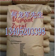 专业供应尼龙PA66美国杜邦101L标准产品