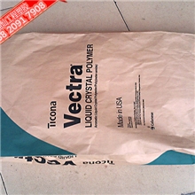 液晶聚合物LCP/A115/泰科纳防火V0标准产品