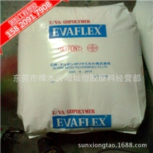EVA/三井化学/40W涂覆级,热熔级标准产品