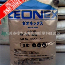 光学级COC/日本瑞翁/E48R透明级,耐高温标准产品