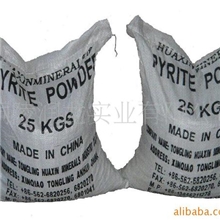 供应黄铁矿微粉