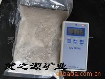 供应释放一万量离子粉