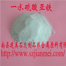 硫酸亚铁一水硫酸亚铁厂家直销硫酸亚铁质量第一