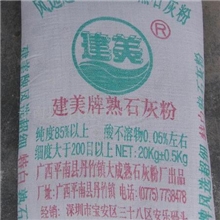 供应广西建美/建隹牌熟石灰,质量第一,广东深圳,广州,等设有加工