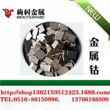 供应金属钴、电解钴、钴片、金川钴