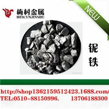 供应铌铁巴西铌铁