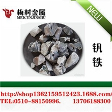 供应钒铁合金