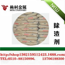供应除渣剂精密铸造、铸铁、铸钢日本石川除渣剂