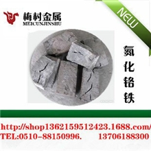 供应高氮化铬铁