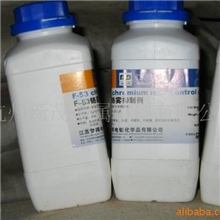 供应F53铬雾抑制剂（参考价）