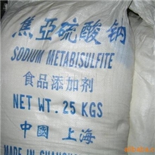 供应焦亚硫酸钠