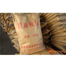 批发供应高品质高质量管模粉量大从优全国最低价