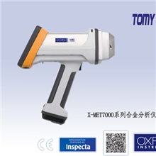 X-MET7000系列合金分析仪预付款